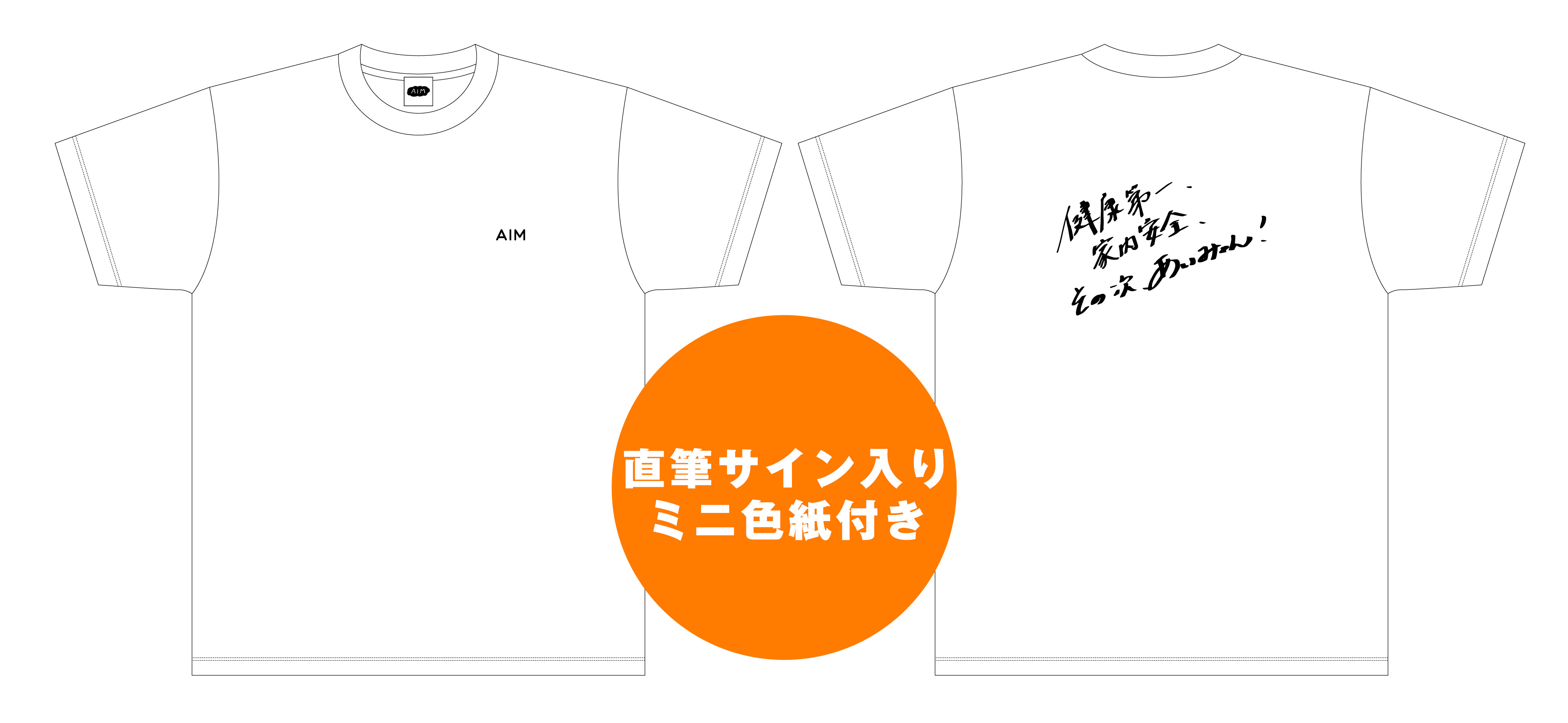 あいみょん 直筆サイン入り Tシャツ - Tシャツ/カットソー(半袖/袖なし)