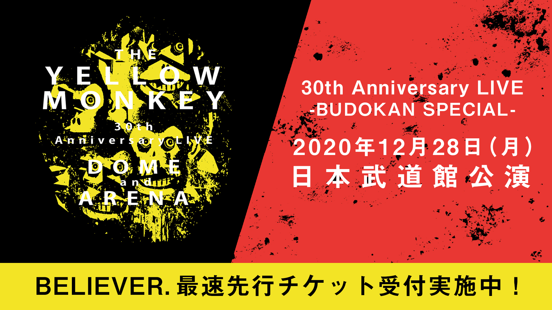 20年ぶりとなるライブ・アルバム「Live Loud」リリース決定！